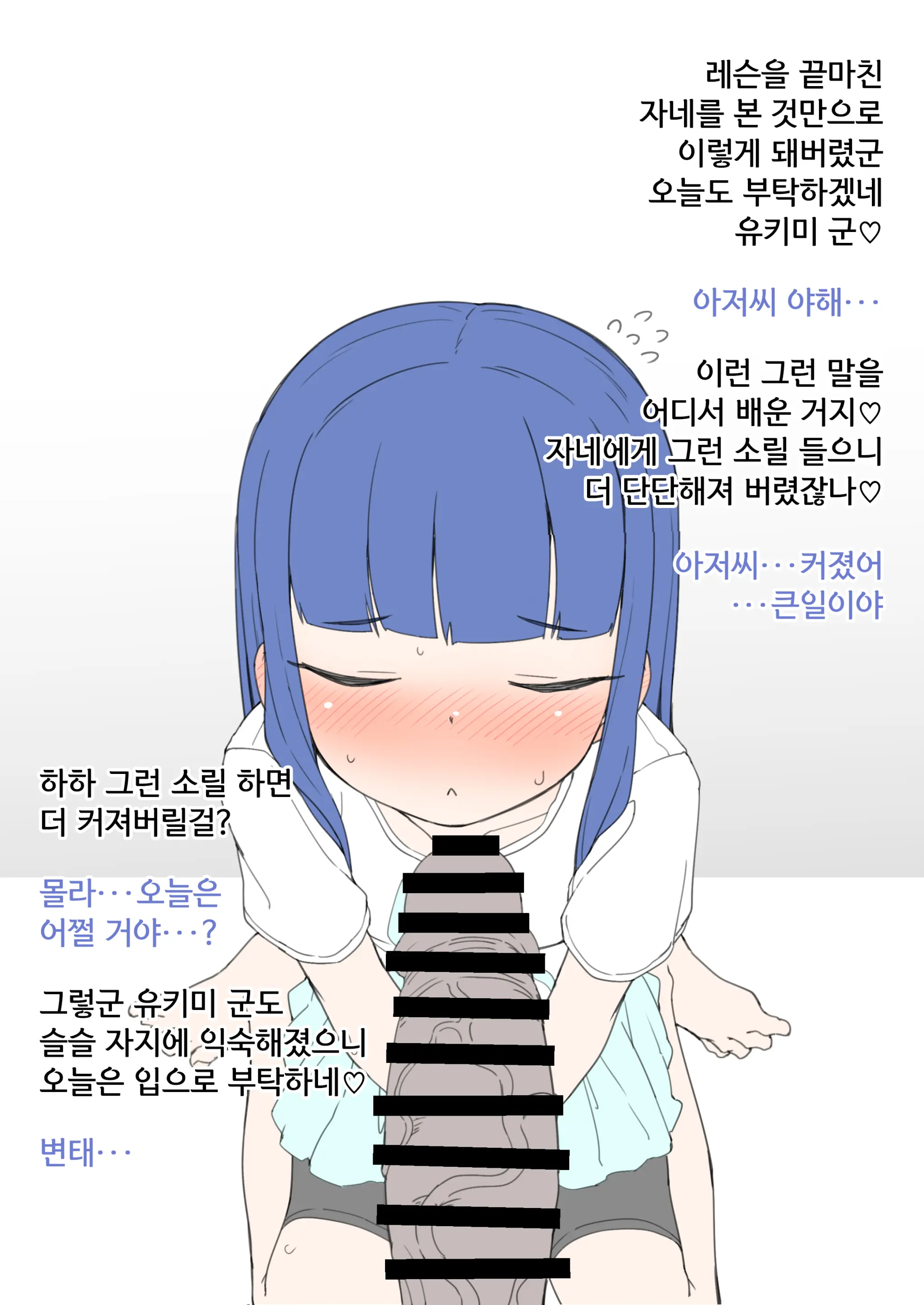 Yukimi-Chan Ga Oji-Sama No Neko Ni Naru Made No Hanashi